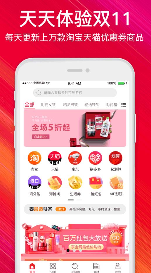 泰合适app图3