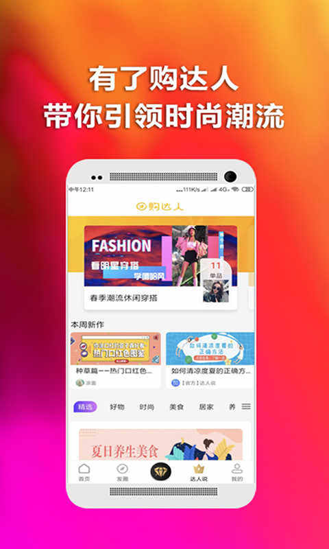 省鹿app图3