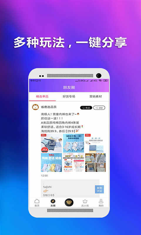 省鹿app图片1