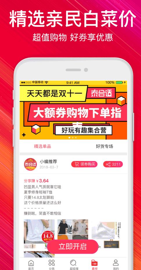 泰合适app图1