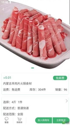 羔员外软件图片1