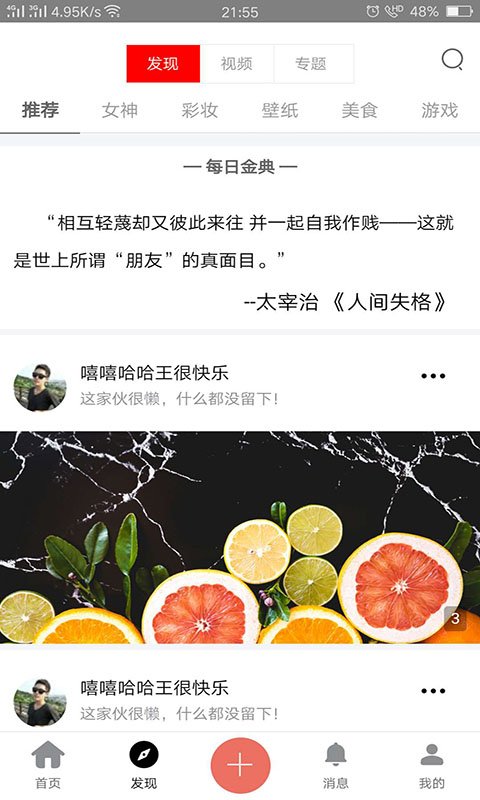 艾薇萌app图1