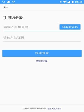 学业摆渡人App图3