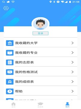 学业摆渡人App图2