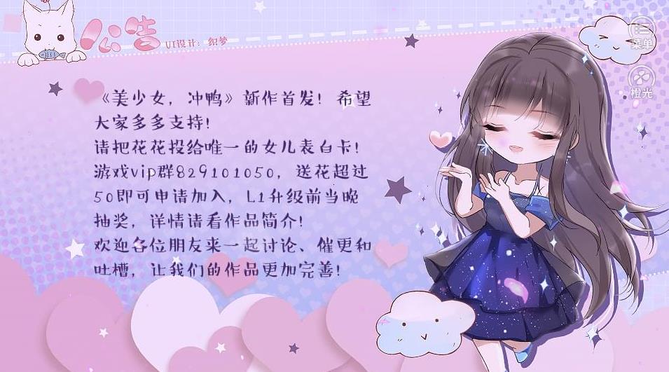 橙光美少女冲鸭游戏图3