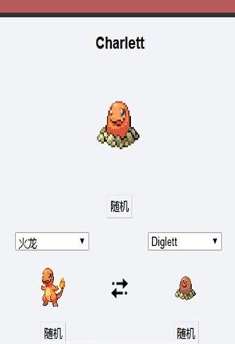 pokemon fusion汉化版图2