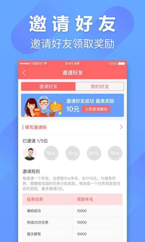 羊毛赚服务APP图2