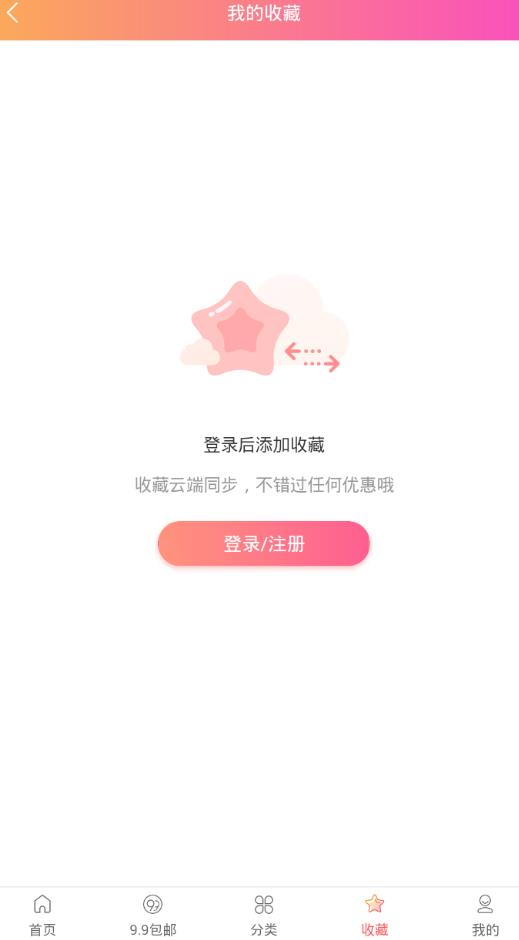 全民优惠返利券app图2