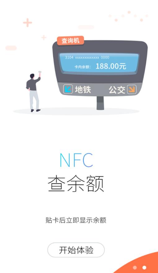 潇湘一卡通app图片1