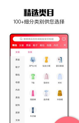 友小淘软件图3