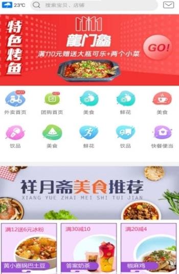 怀仁乐购app图1