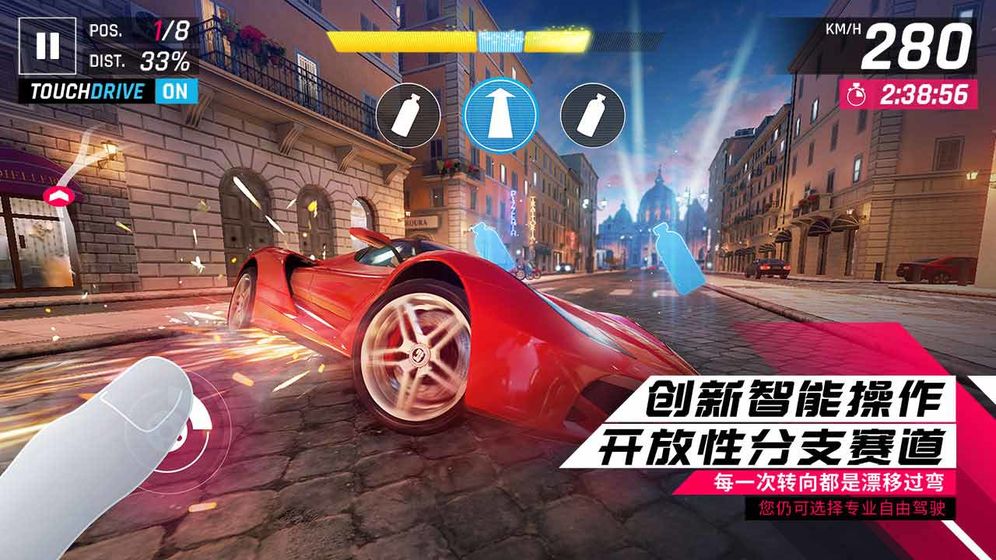 狂野飙车9竞速传奇破解版v1.6.3a图3