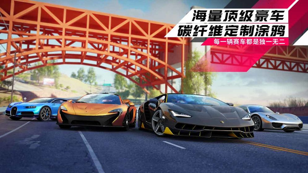 狂野飙车9竞速传奇破解版v1.6.3a图1