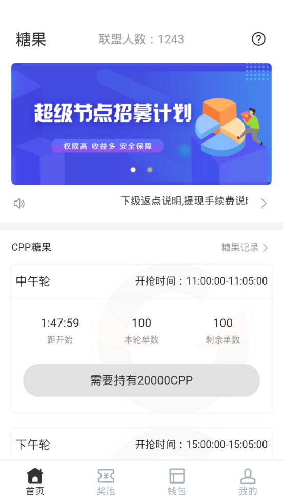 共振联盟app图片2