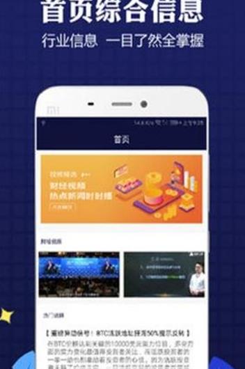 币圈王者app图2