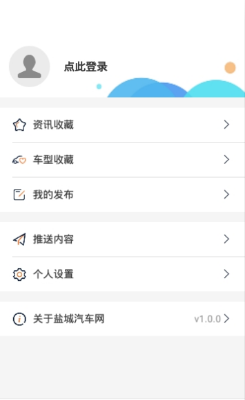 盐城汽车网APP图1