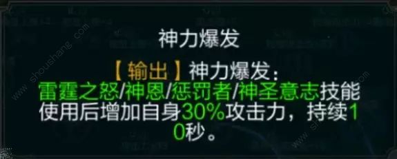 拉结尔雷神拜森高爆雷球流怎么玩 拜森天赋装备选择推荐[多图]图片6