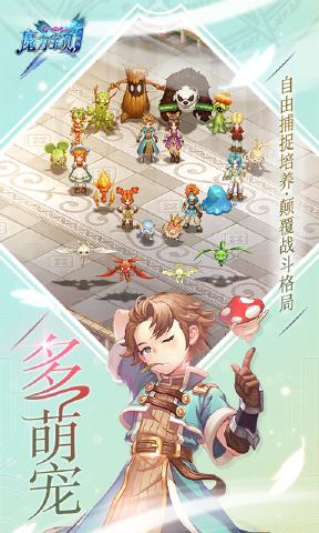 魔力宝贝周年庆版本图3