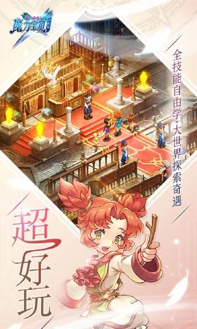 魔力宝贝周年庆版本图片1