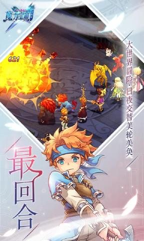 魔力宝贝周年庆版本图1