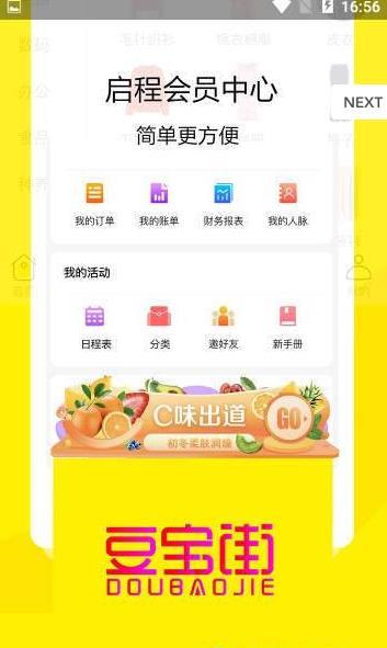 豆宝街app图1