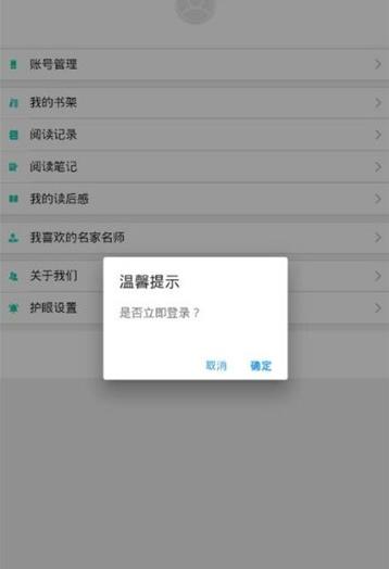 悦叮网阅读平台图3