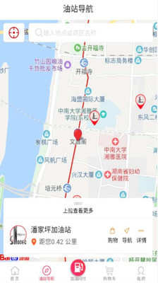 加油湖南苹果版图2