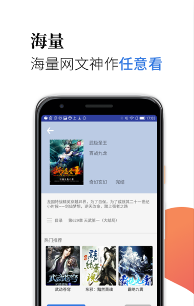 米粒小说app图2