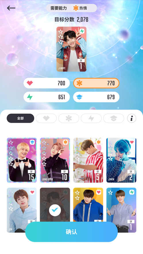 BTS WORLD安卓汉化版图2