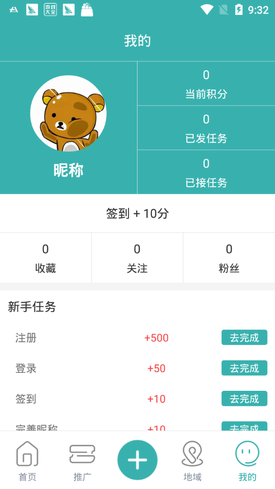 小智兼职app图1