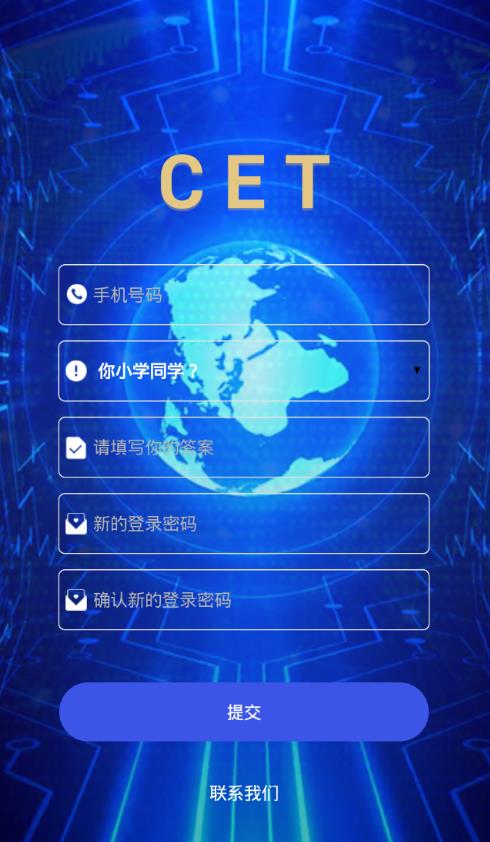 cet以太云app图3