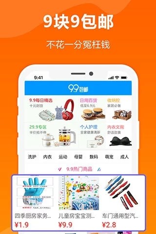 多领app图1