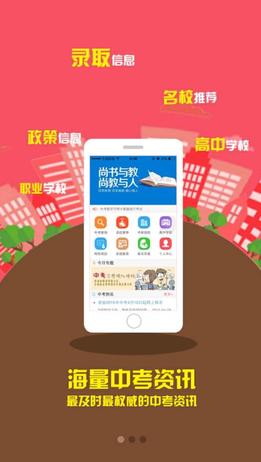 南昌教育信息网官网版图1