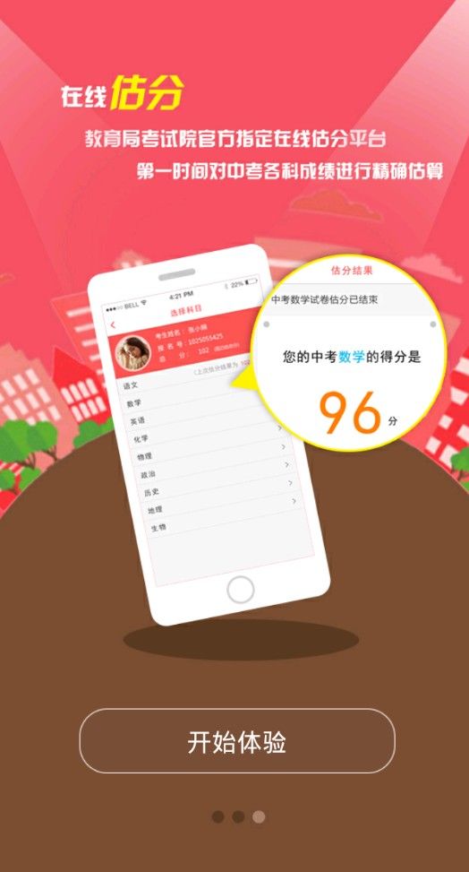 南昌教育信息网官网版图2