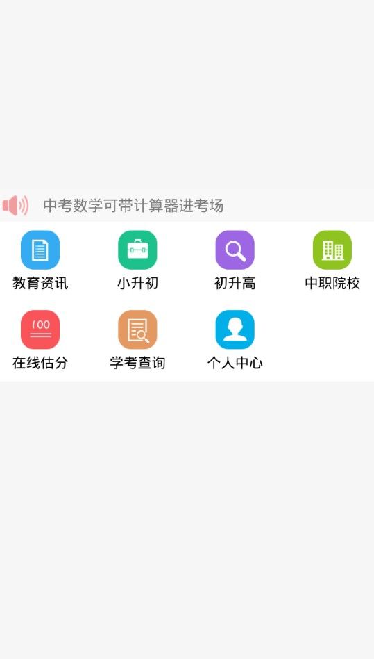 南昌教育信息网官网版图3