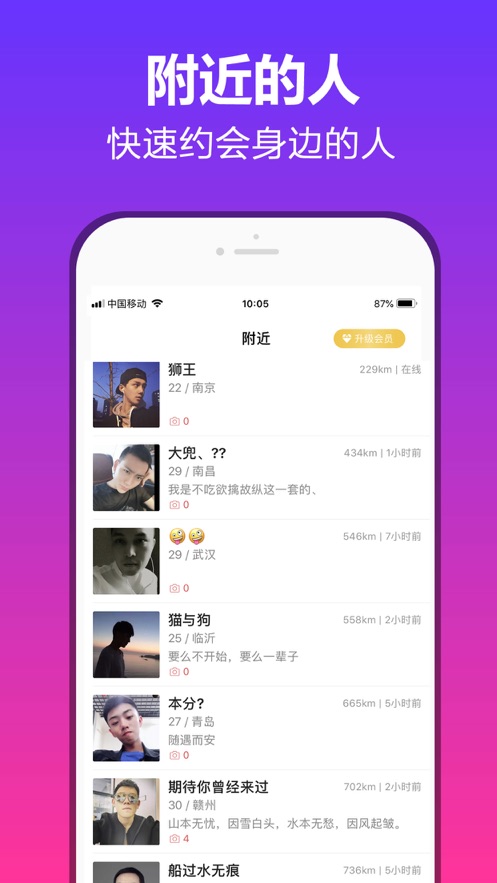 抖约iPad版图2