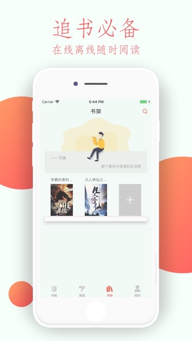 小黑鱼阅读app图1