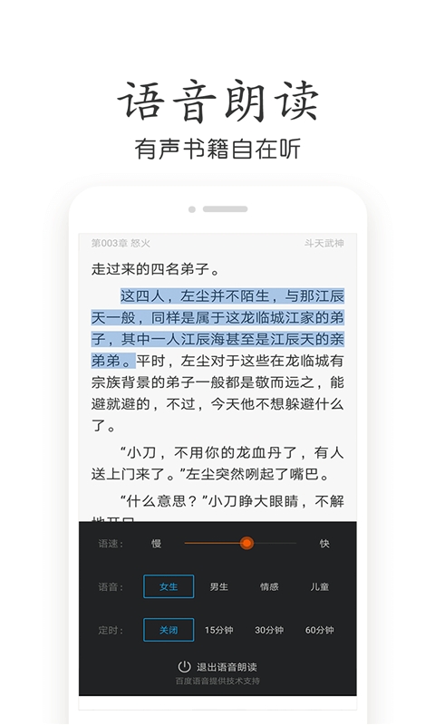 小黑鱼阅读app图3