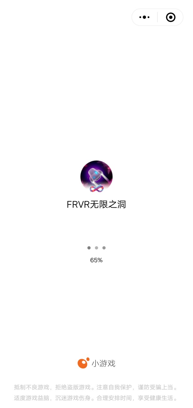 FRVR无限之洞微信小游戏图片1