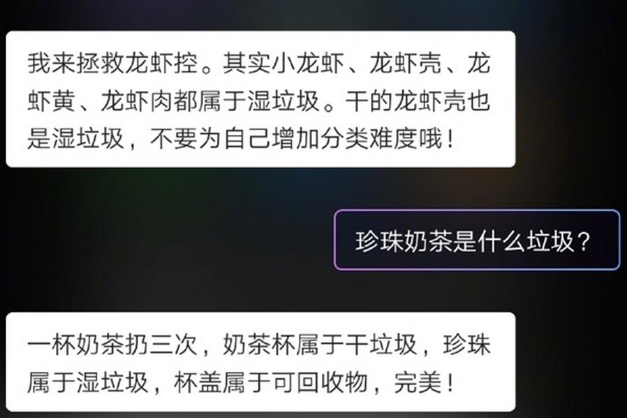 Ai垃圾分类语音助手app图2