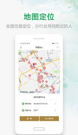 微多群app图3