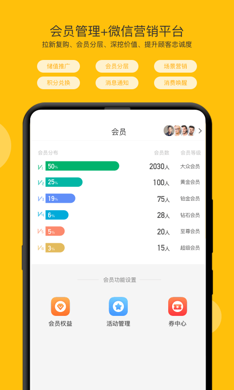 开麦掌柜app图2