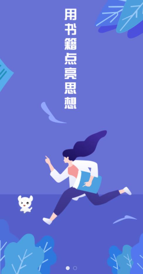 小白追书app图片1