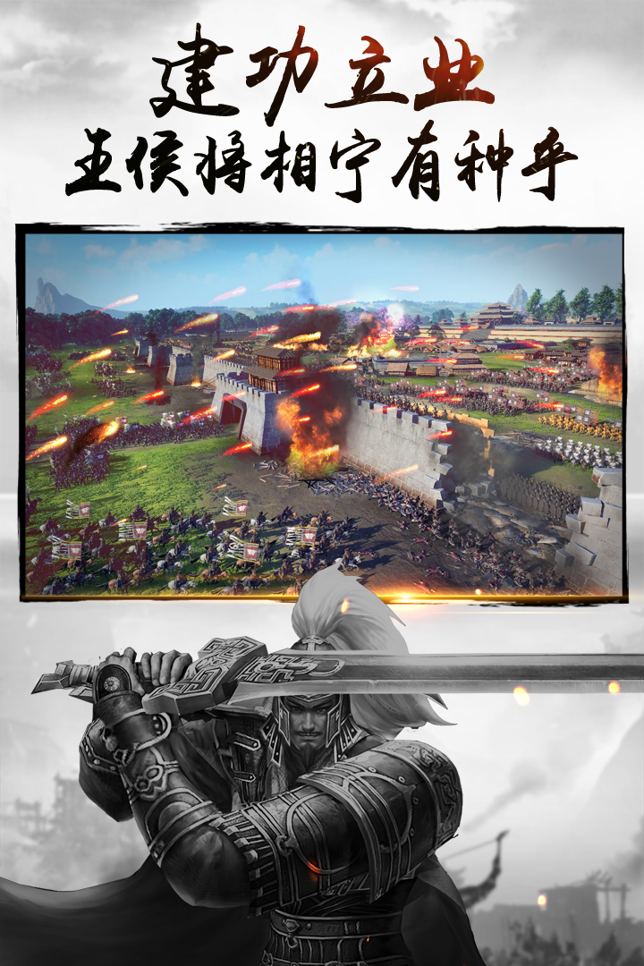 兵满三国官网版图3