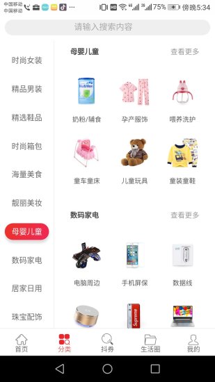 生活方式app图1