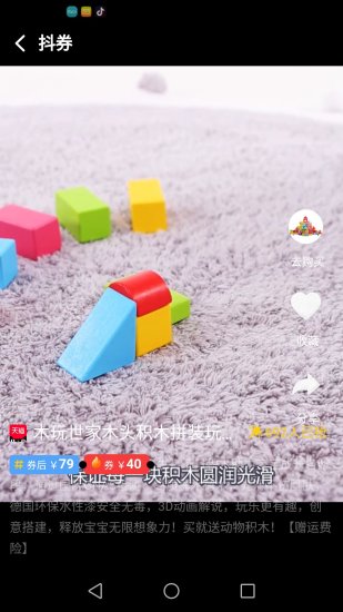 生活方式app图3