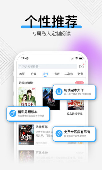 连读小说app图3