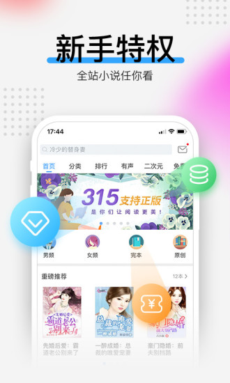 连读小说app图片1