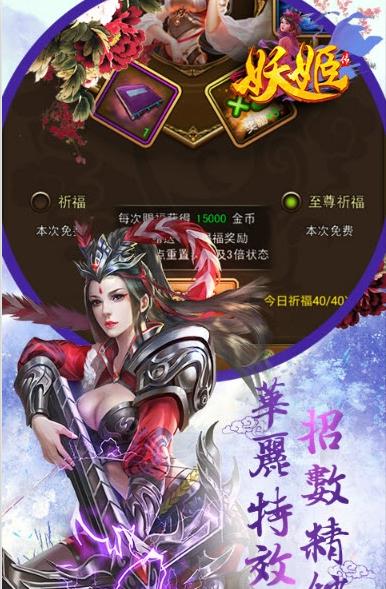 6kw三国妖姬传官网版图2