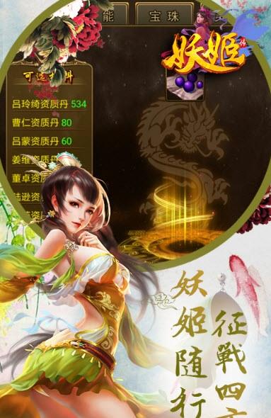 6kw三国妖姬传官网版图1